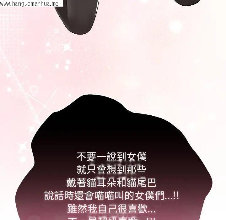 韩国漫画校花的双面生活韩漫_校花的双面生活-第33话在线免费阅读-韩国漫画-第135张图片