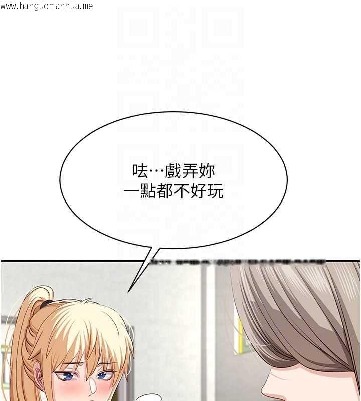 韩国漫画倒追游戏韩漫_倒追游戏-第45话-你们两个在公园做了?在线免费阅读-韩国漫画-第134张图片