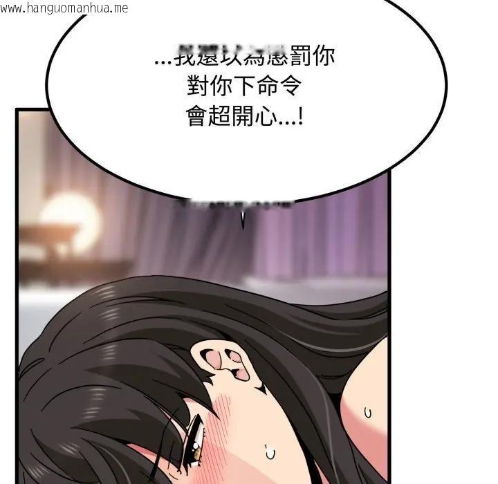 韩国漫画发小碰不得/强制催眠韩漫_发小碰不得/强制催眠-第113话在线免费阅读-韩国漫画-第141张图片
