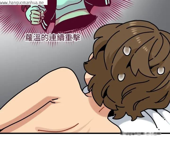 韩国漫画发小碰不得/强制催眠韩漫_发小碰不得/强制催眠-第113话在线免费阅读-韩国漫画-第26张图片