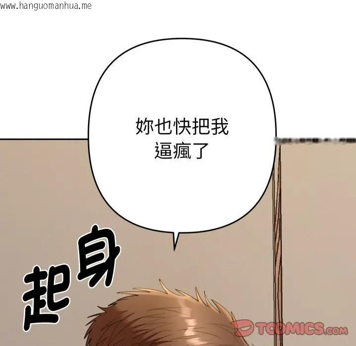 韩国漫画她们教会我的事/全员交往中韩漫_她们教会我的事/全员交往中-第27话在线免费阅读-韩国漫画-第148张图片