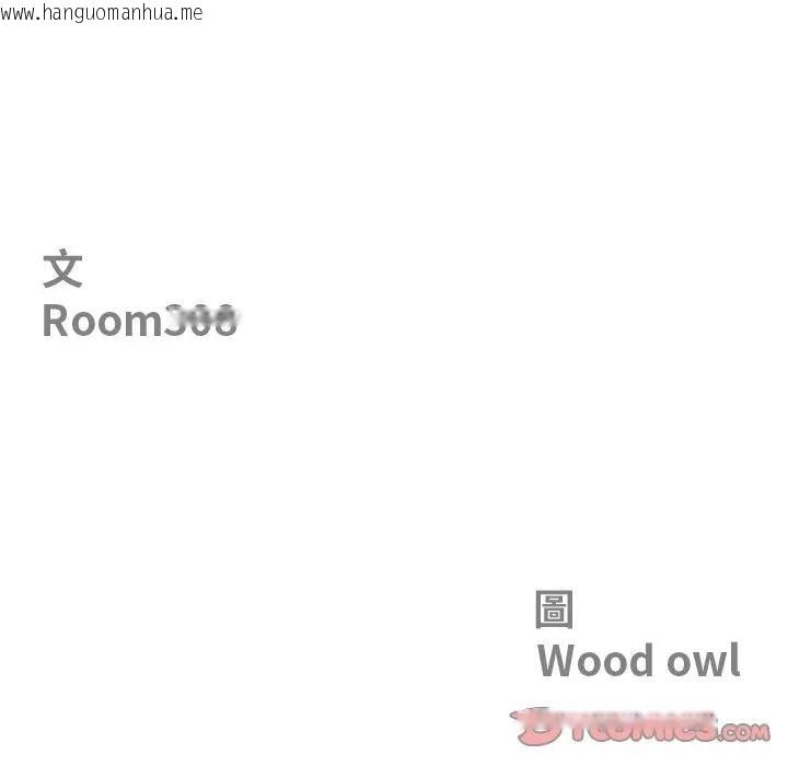 韩国漫画最强男人/天降奇迹韩漫_最强男人/天降奇迹-第68话在线免费阅读-韩国漫画-第12张图片