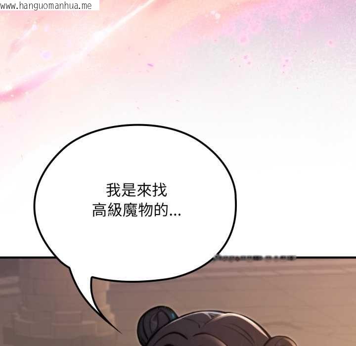 韩国漫画迷雾深处的诱惑/XX地下城韩漫_迷雾深处的诱惑/XX地下城-第17话在线免费阅读-韩国漫画-第10张图片