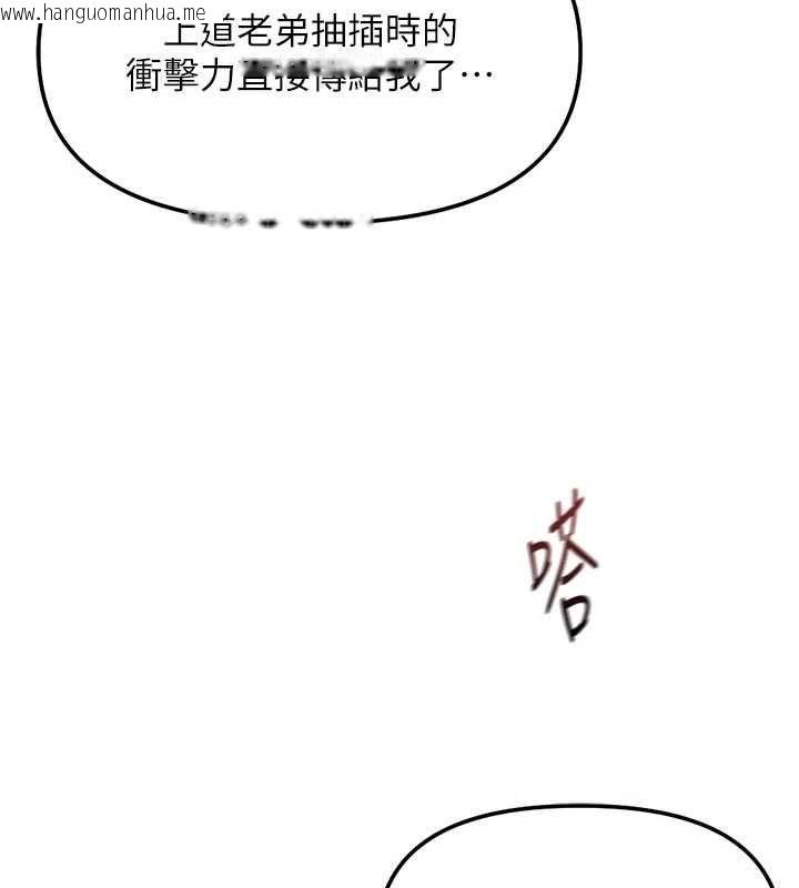 韩国漫画鲁蛇社畜的金手指韩漫_鲁蛇社畜的金手指-第66话-三人行双洞齐开在线免费阅读-韩国漫画-第46张图片