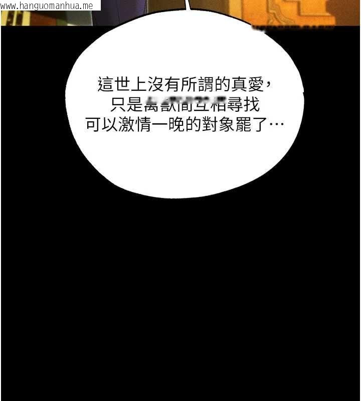 韩国漫画人妻猎人韩漫_人妻猎人-第122话-浪荡子不为人知的过去在线免费阅读-韩国漫画-第100张图片