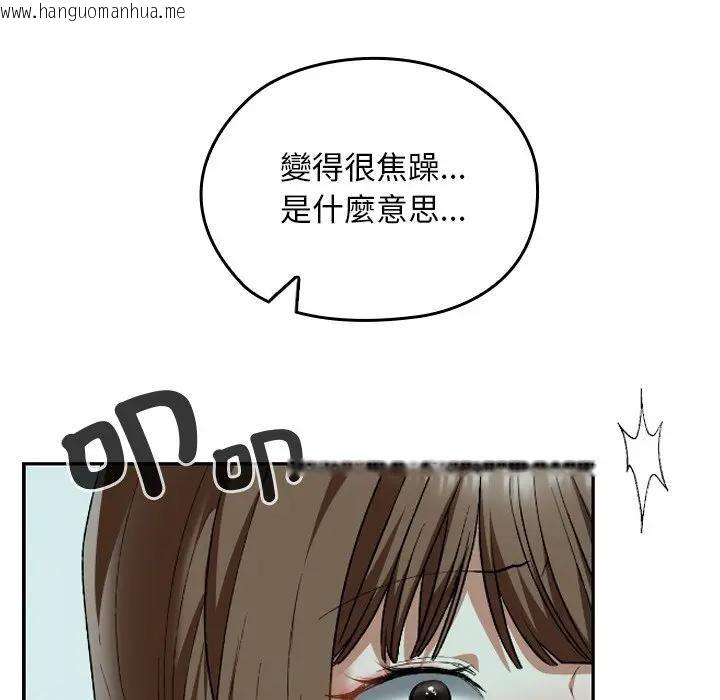 韩国漫画校花的双面生活韩漫_校花的双面生活-第33话在线免费阅读-韩国漫画-第39张图片