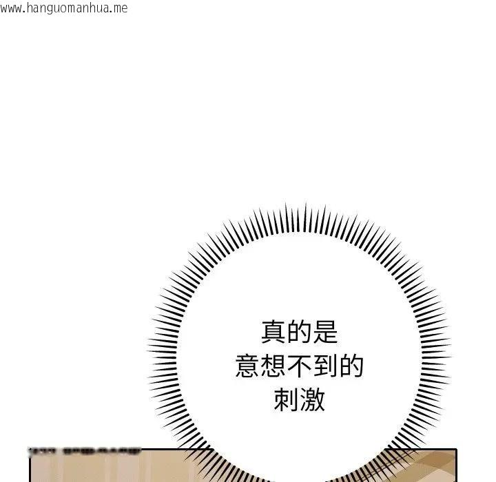 韩国漫画她们教会我的事/全员交往中韩漫_她们教会我的事/全员交往中-第27话在线免费阅读-韩国漫画-第131张图片