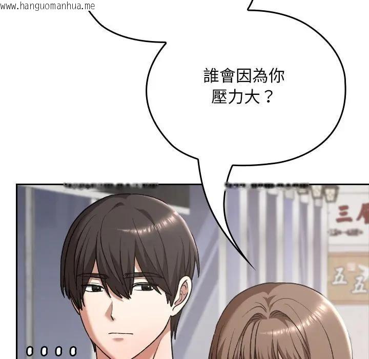 韩国漫画校花的双面生活韩漫_校花的双面生活-第33话在线免费阅读-韩国漫画-第9张图片