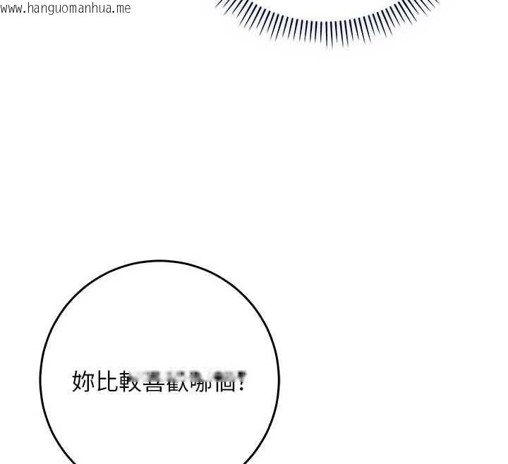 韩国漫画不纯吸血鬼韩漫_不纯吸血鬼-第12话-我好喜欢被你打的感觉在线免费阅读-韩国漫画-第148张图片