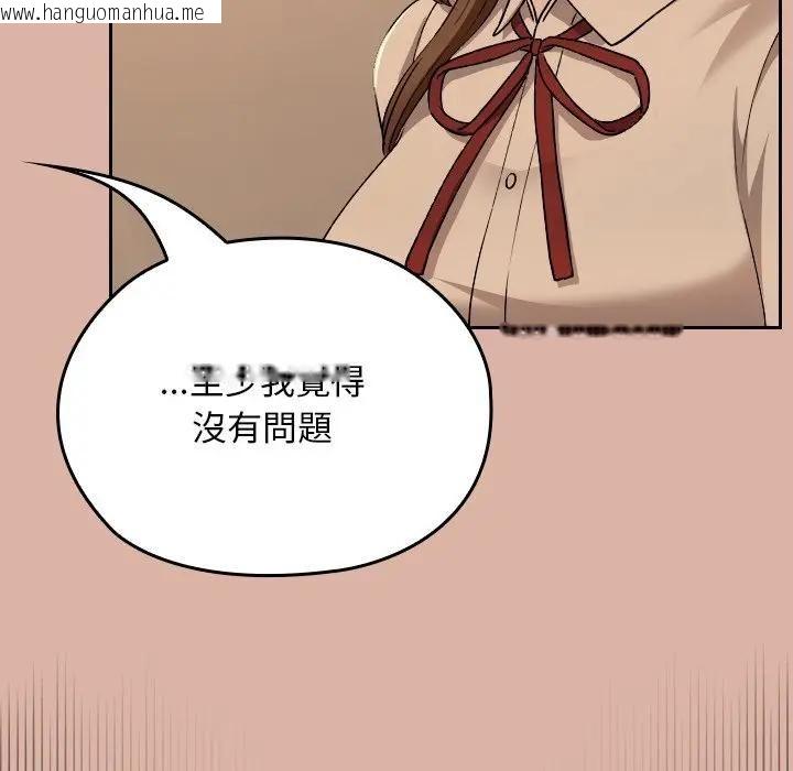 韩国漫画校花的双面生活韩漫_校花的双面生活-第33话在线免费阅读-韩国漫画-第173张图片