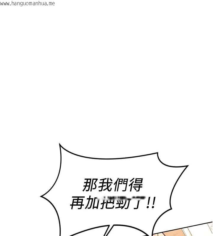韩国漫画鲁蛇社畜的金手指韩漫_鲁蛇社畜的金手指-第66话-三人行双洞齐开在线免费阅读-韩国漫画-第80张图片