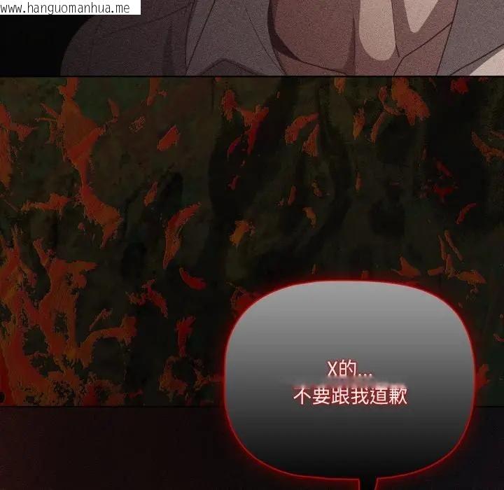 韩国漫画幸福来得太突然/突然成为公寓管理员韩漫_幸福来得太突然/突然成为公寓管理员-第68话在线免费阅读-韩国漫画-第146张图片