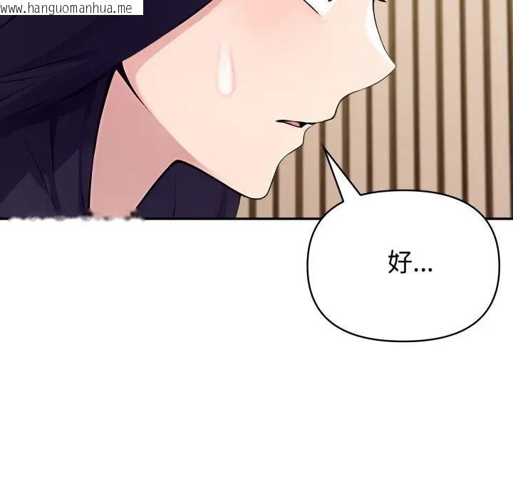 韩国漫画夫妇游戏/夫妇挑战赛韩漫_夫妇游戏/夫妇挑战赛-第72话在线免费阅读-韩国漫画-第50张图片