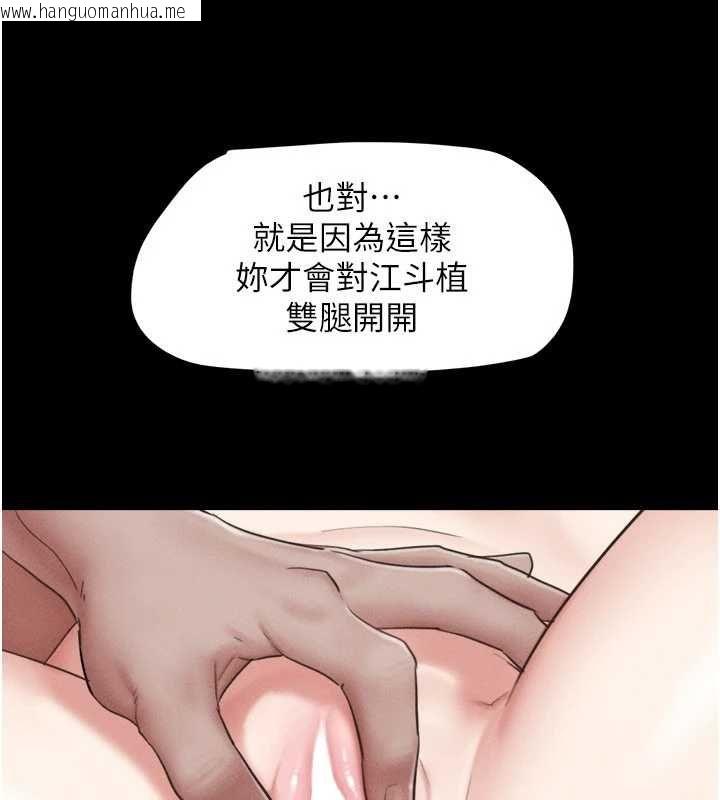 韩国漫画韶恩韩漫_韶恩-第93话-被寻仇的大哥女人在线免费阅读-韩国漫画-第37张图片