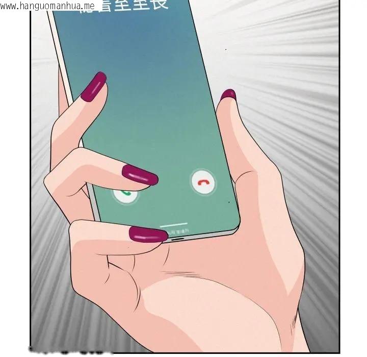 韩国漫画贵妇的专属保镳韩漫_贵妇的专属保镳-第60话在线免费阅读-韩国漫画-第96张图片