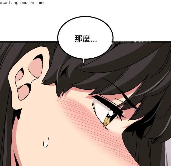 韩国漫画发小碰不得/强制催眠韩漫_发小碰不得/强制催眠-第113话在线免费阅读-韩国漫画-第89张图片