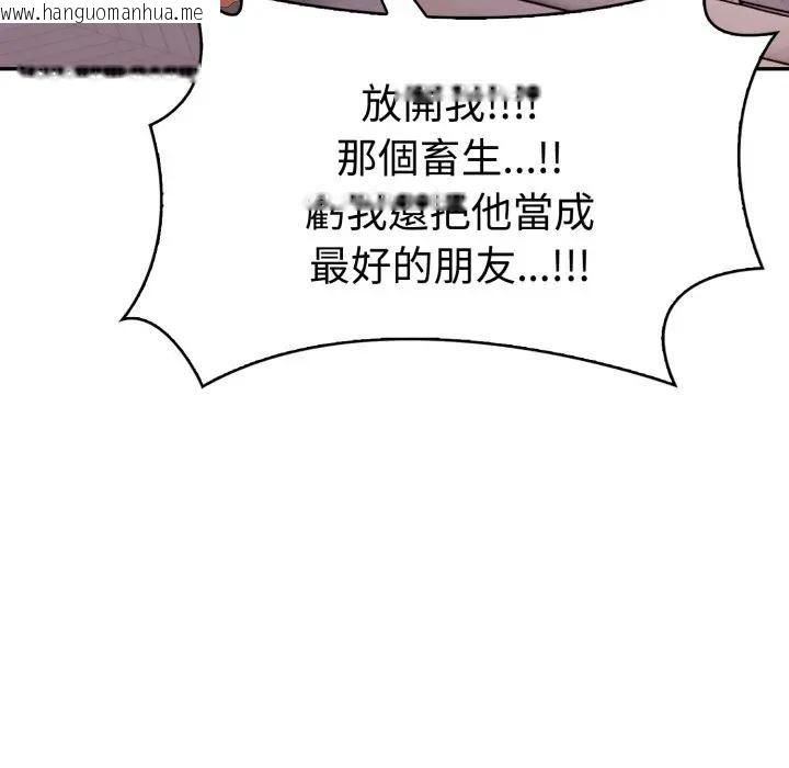 韩国漫画美魔女都爱我韩漫_美魔女都爱我-第24话在线免费阅读-韩国漫画-第24张图片