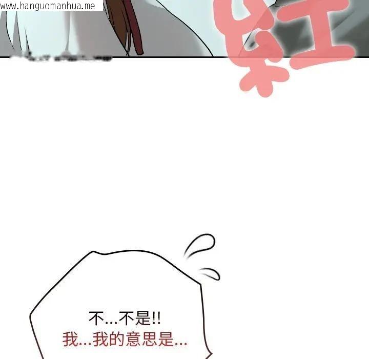 韩国漫画校花的双面生活韩漫_校花的双面生活-第33话在线免费阅读-韩国漫画-第27张图片