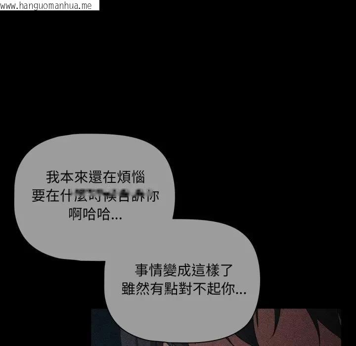 韩国漫画幸福来得太突然/突然成为公寓管理员韩漫_幸福来得太突然/突然成为公寓管理员-第68话在线免费阅读-韩国漫画-第136张图片