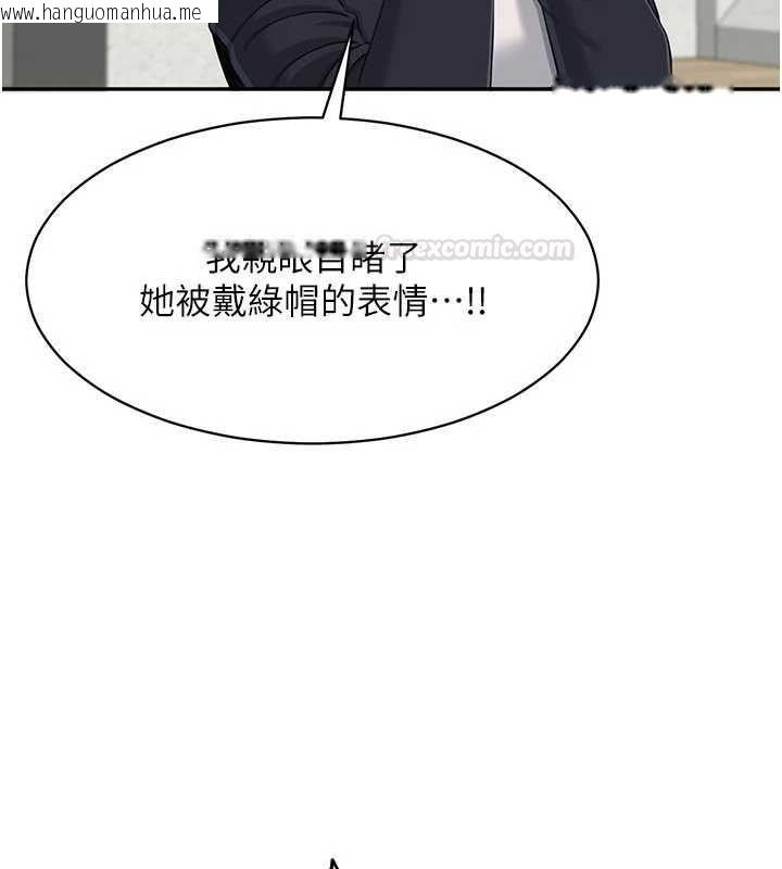 韩国漫画倒追游戏韩漫_倒追游戏-第45话-你们两个在公园做了?在线免费阅读-韩国漫画-第140张图片