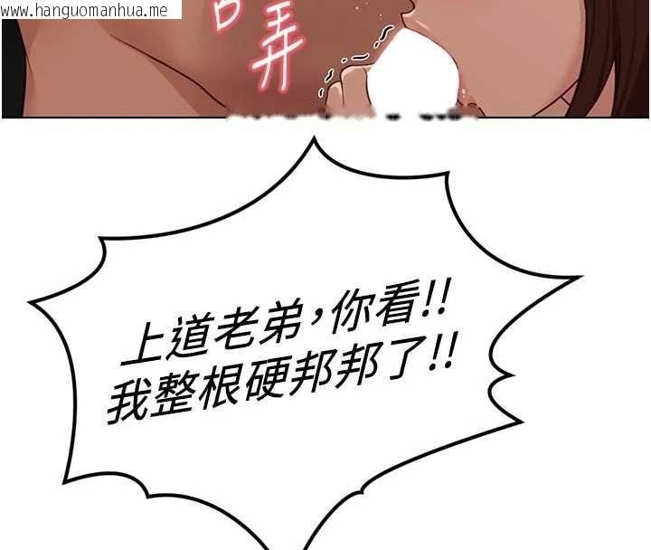 韩国漫画鲁蛇社畜的金手指韩漫_鲁蛇社畜的金手指-第66话-三人行双洞齐开在线免费阅读-韩国漫画-第32张图片