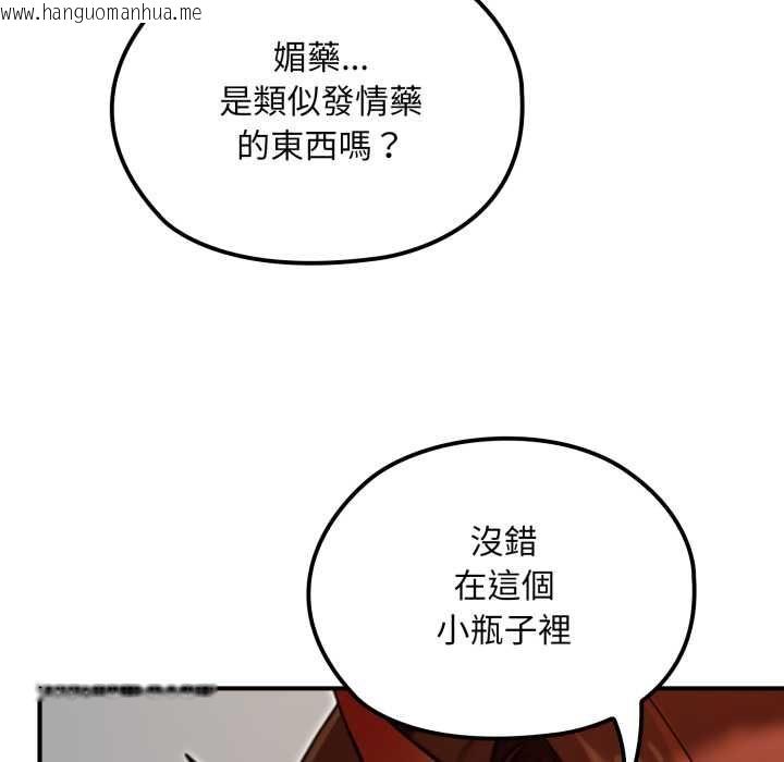 韩国漫画迷雾深处的诱惑/XX地下城韩漫_迷雾深处的诱惑/XX地下城-第17话在线免费阅读-韩国漫画-第111张图片