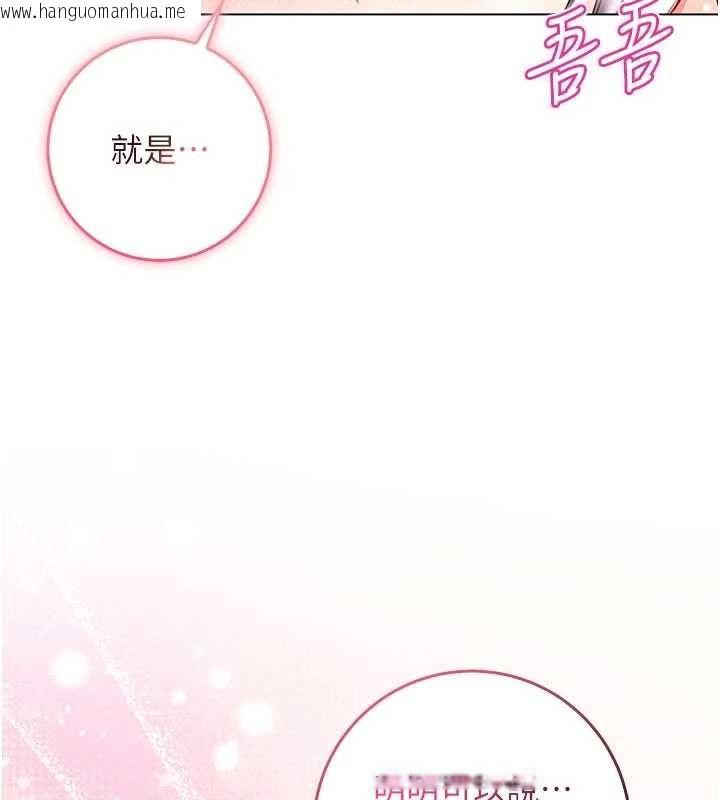 韩国漫画不纯吸血鬼韩漫_不纯吸血鬼-第12话-我好喜欢被你打的感觉在线免费阅读-韩国漫画-第142张图片