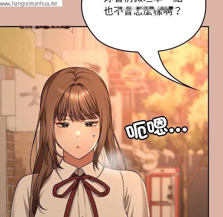 韩国漫画校花的双面生活韩漫_校花的双面生活-第33话在线免费阅读-韩国漫画-第166张图片