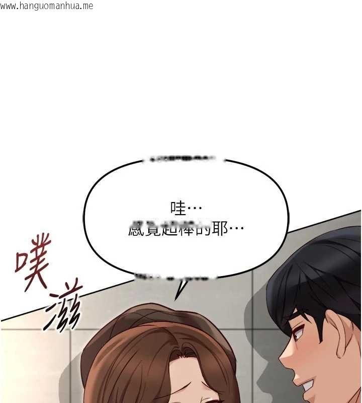 韩国漫画鲁蛇社畜的金手指韩漫_鲁蛇社畜的金手指-第66话-三人行双洞齐开在线免费阅读-韩国漫画-第110张图片
