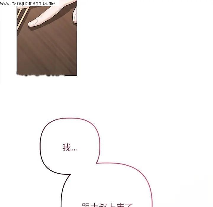 韩国漫画契约的代价/要命的契约韩漫_契约的代价/要命的契约-第22话在线免费阅读-韩国漫画-第18张图片