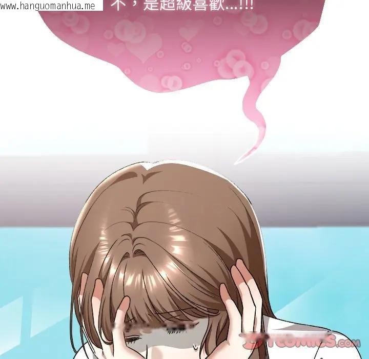 韩国漫画校花的双面生活韩漫_校花的双面生活-第33话在线免费阅读-韩国漫画-第136张图片