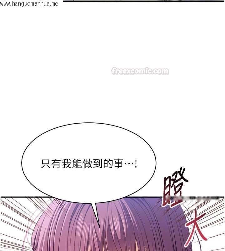 韩国漫画倒追游戏韩漫_倒追游戏-第45话-你们两个在公园做了?在线免费阅读-韩国漫画-第126张图片