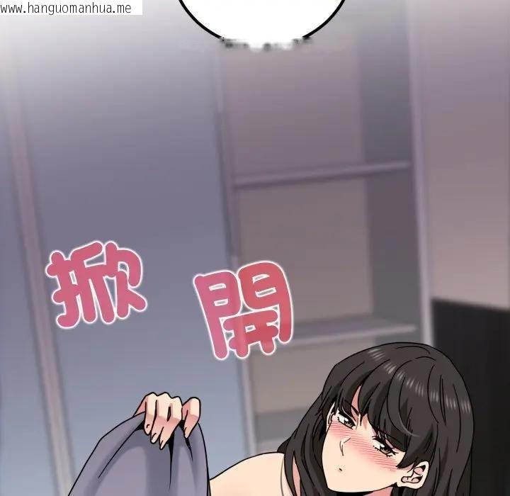 韩国漫画发小碰不得/强制催眠韩漫_发小碰不得/强制催眠-第113话在线免费阅读-韩国漫画-第9张图片