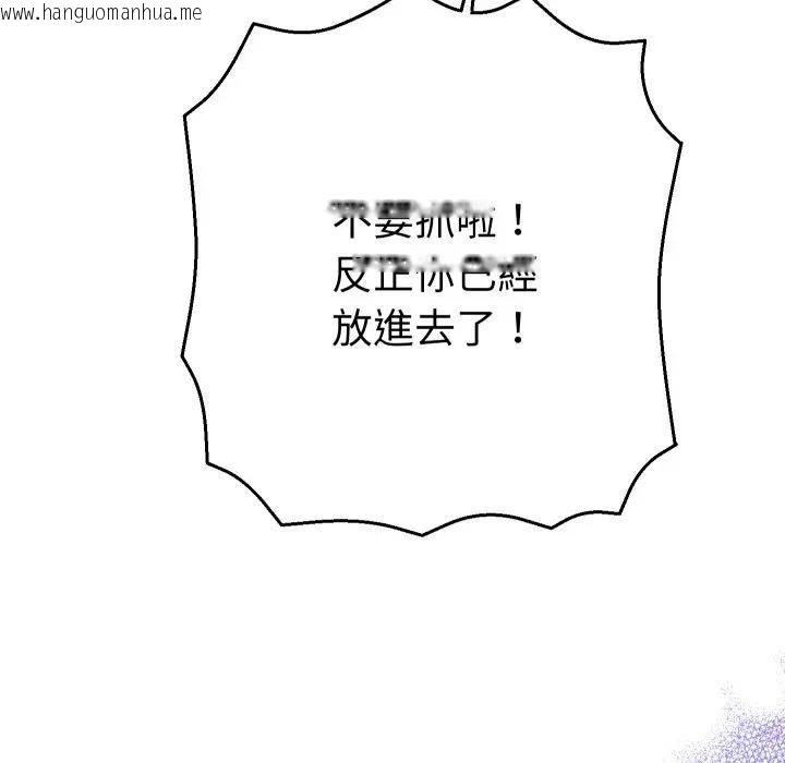 韩国漫画她们教会我的事/全员交往中韩漫_她们教会我的事/全员交往中-第27话在线免费阅读-韩国漫画-第72张图片