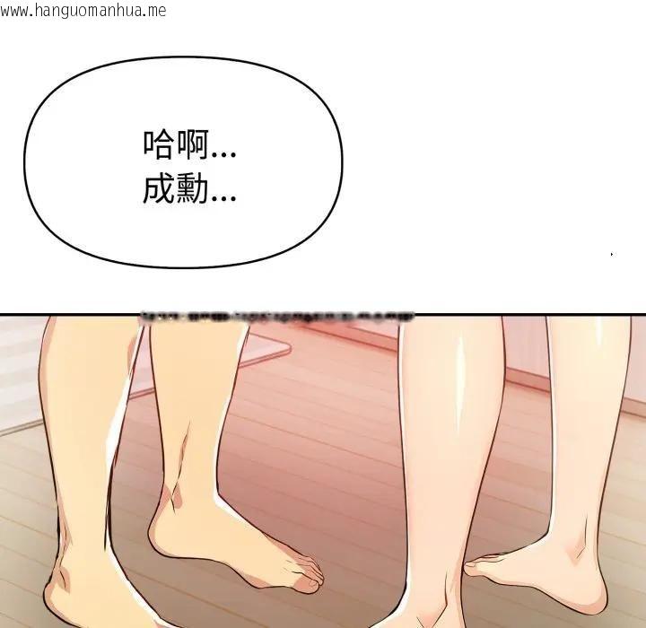 韩国漫画美魔女都爱我韩漫_美魔女都爱我-第24话在线免费阅读-韩国漫画-第117张图片