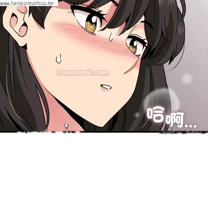 韩国漫画发小碰不得/强制催眠韩漫_发小碰不得/强制催眠-第113话在线免费阅读-韩国漫画-第126张图片