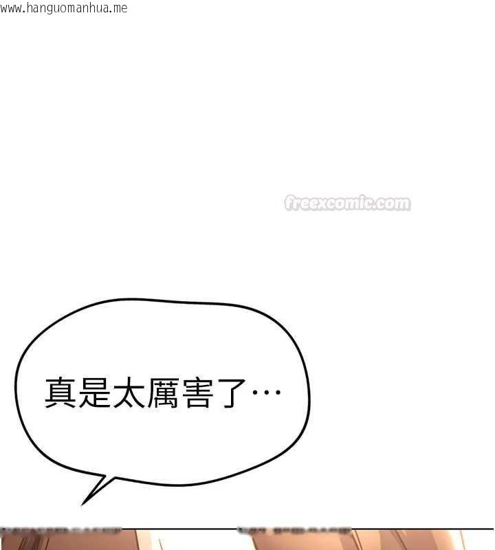 韩国漫画鲁蛇社畜的金手指韩漫_鲁蛇社畜的金手指-第66话-三人行双洞齐开在线免费阅读-韩国漫画-第98张图片