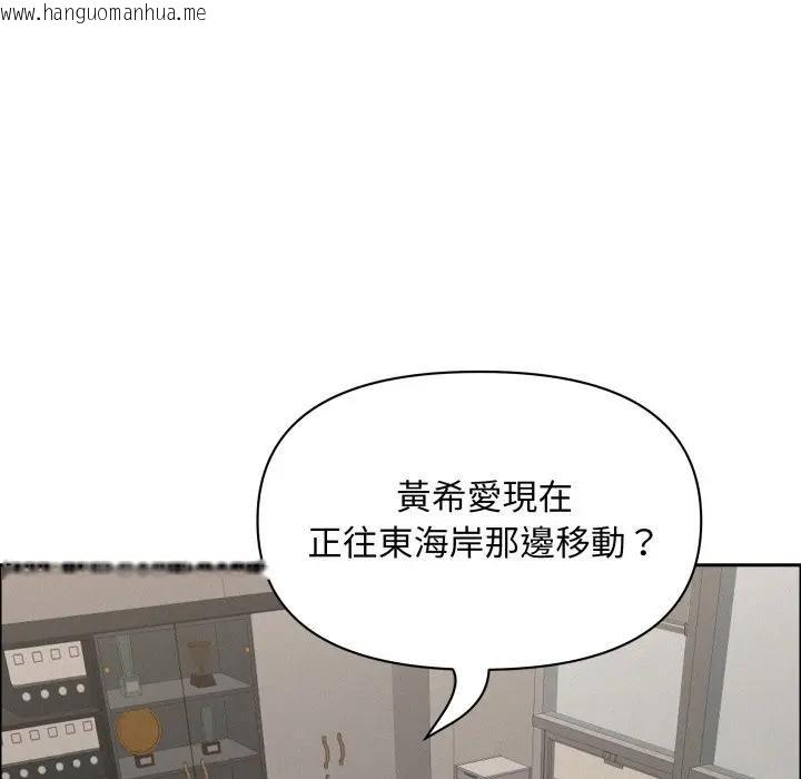 韩国漫画贵妇的专属保镳韩漫_贵妇的专属保镳-第60话在线免费阅读-韩国漫画-第99张图片