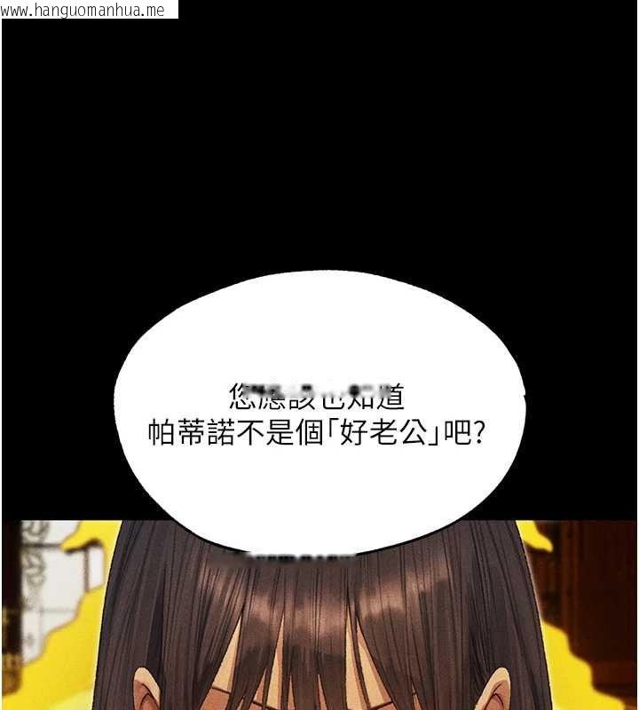 韩国漫画人妻猎人韩漫_人妻猎人-第122话-浪荡子不为人知的过去在线免费阅读-韩国漫画-第107张图片