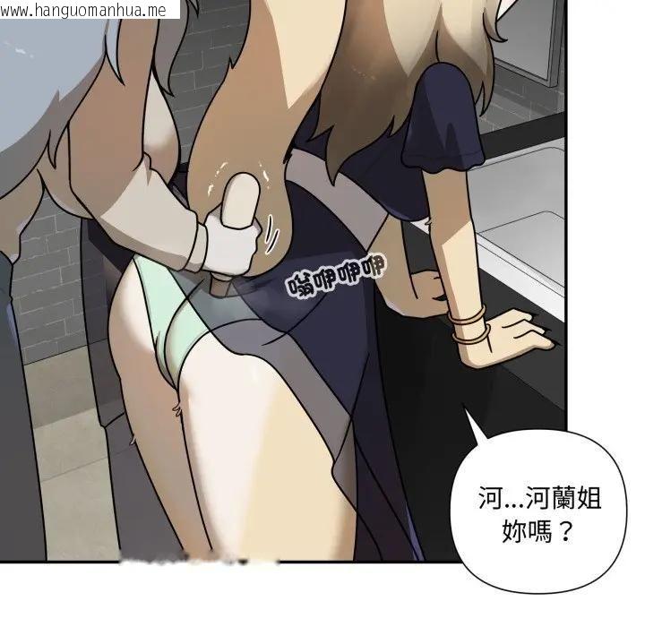 韩国漫画野兽的王国/野兽的乐章韩漫_野兽的王国/野兽的乐章-第18话在线免费阅读-韩国漫画-第129张图片