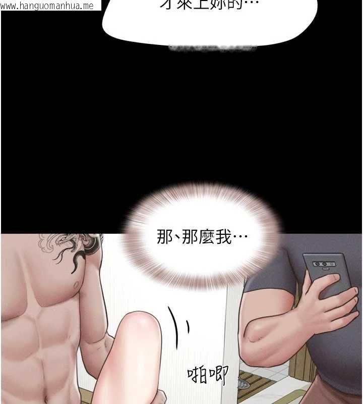 韩国漫画韶恩韩漫_韶恩-第93话-被寻仇的大哥女人在线免费阅读-韩国漫画-第86张图片