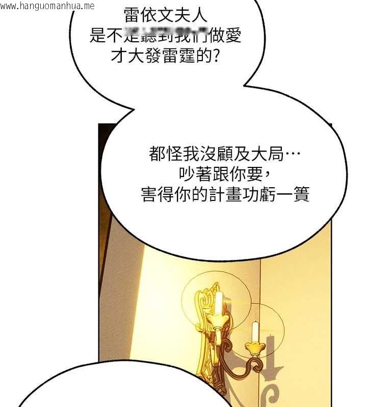 韩国漫画人妻猎人韩漫_人妻猎人-第122话-浪荡子不为人知的过去在线免费阅读-韩国漫画-第46张图片