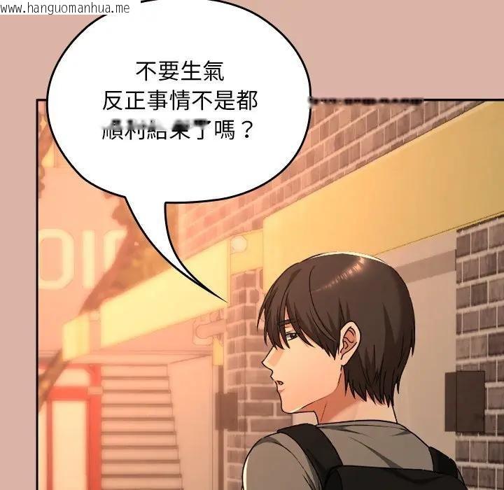 韩国漫画校花的双面生活韩漫_校花的双面生活-第33话在线免费阅读-韩国漫画-第163张图片