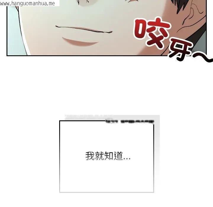 韩国漫画校花的双面生活韩漫_校花的双面生活-第33话在线免费阅读-韩国漫画-第55张图片