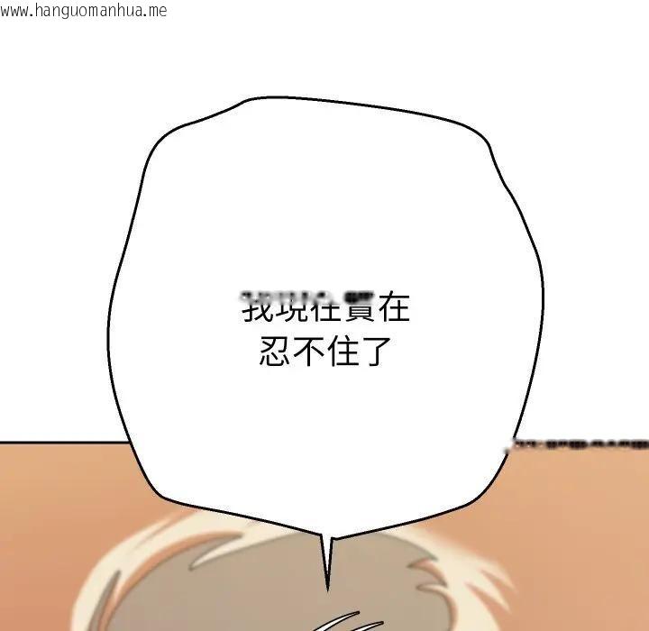 韩国漫画她们教会我的事/全员交往中韩漫_她们教会我的事/全员交往中-第27话在线免费阅读-韩国漫画-第99张图片