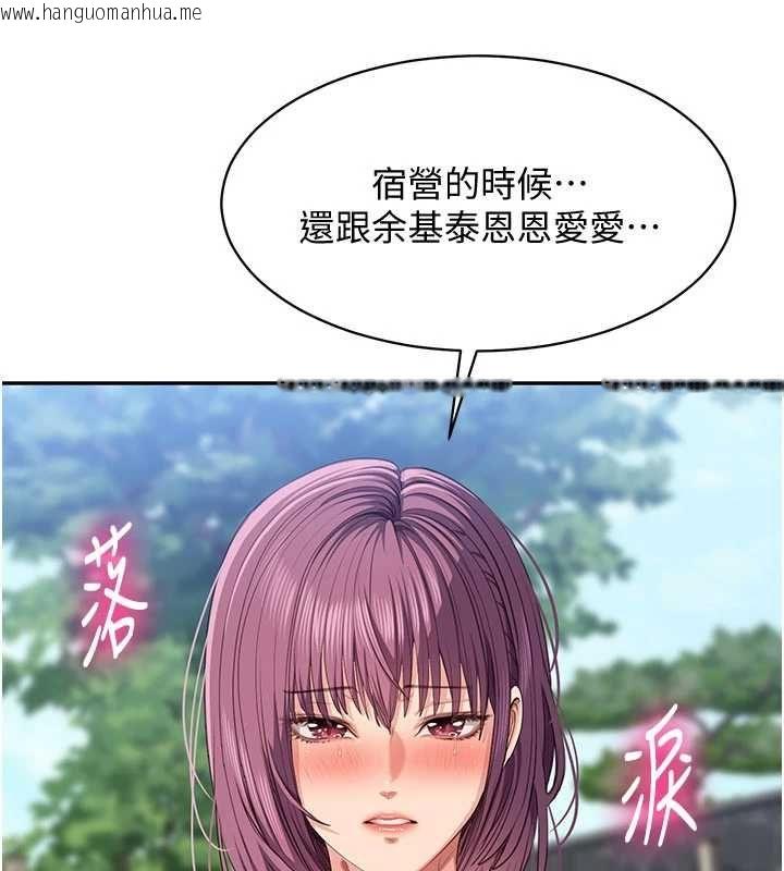 韩国漫画倒追游戏韩漫_倒追游戏-第45话-你们两个在公园做了?在线免费阅读-韩国漫画-第62张图片