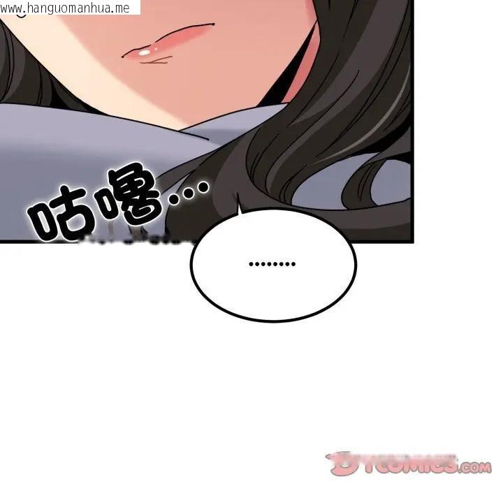 韩国漫画发小碰不得/强制催眠韩漫_发小碰不得/强制催眠-第113话在线免费阅读-韩国漫画-第156张图片