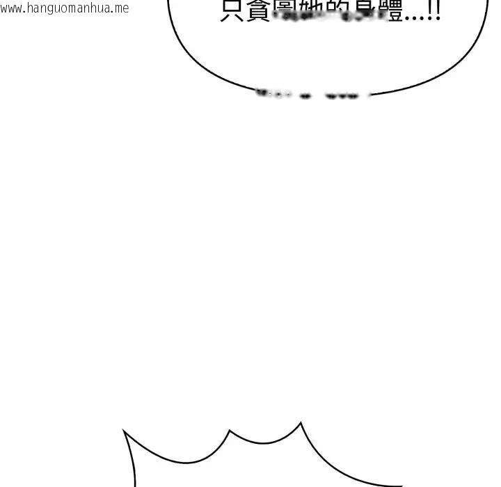 韩国漫画美魔女都爱我韩漫_美魔女都爱我-第24话在线免费阅读-韩国漫画-第37张图片