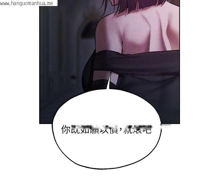 韩国漫画人妻猎人韩漫_人妻猎人-第122话-浪荡子不为人知的过去在线免费阅读-韩国漫画-第24张图片