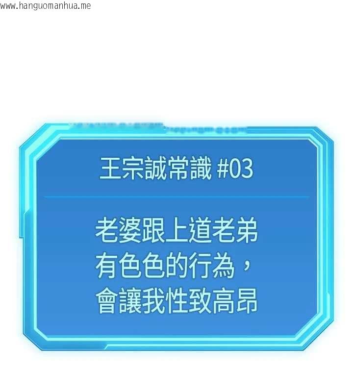 韩国漫画鲁蛇社畜的金手指韩漫_鲁蛇社畜的金手指-第66话-三人行双洞齐开在线免费阅读-韩国漫画-第49张图片